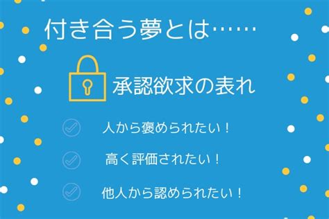 友達と付き合う夢|友達と付き合う夢占いの意味26選！男友達・好きな人・知り合い。